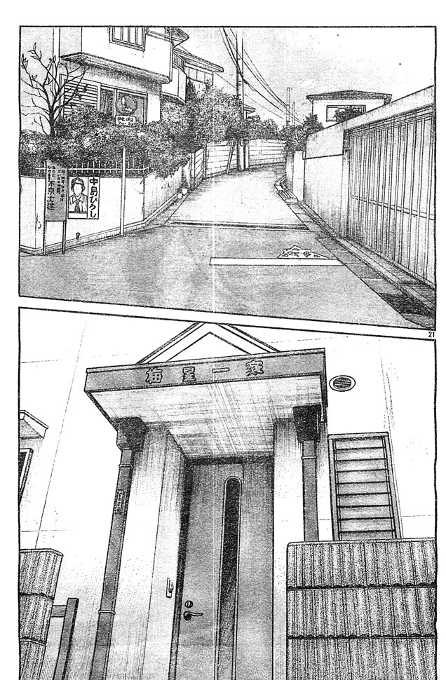 Worst Chapter 128 page 17 - Chapter 128: Ode to the Graffiti Covered Fortress!