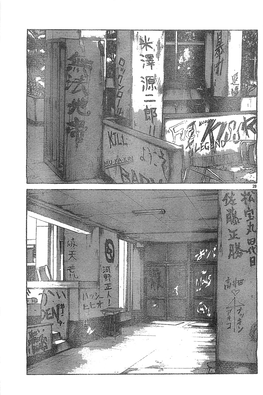 Worst Chapter 128 page 25 - Chapter 128: Ode to the Graffiti Covered Fortress!