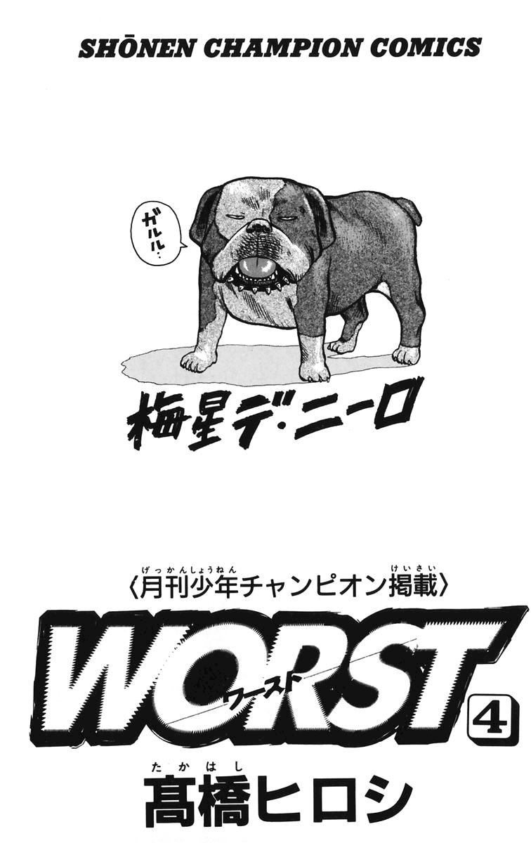 Worst Chapter 13 page 3 - Chapter 13: The Sound of Rain is the Tone of the Counterattack