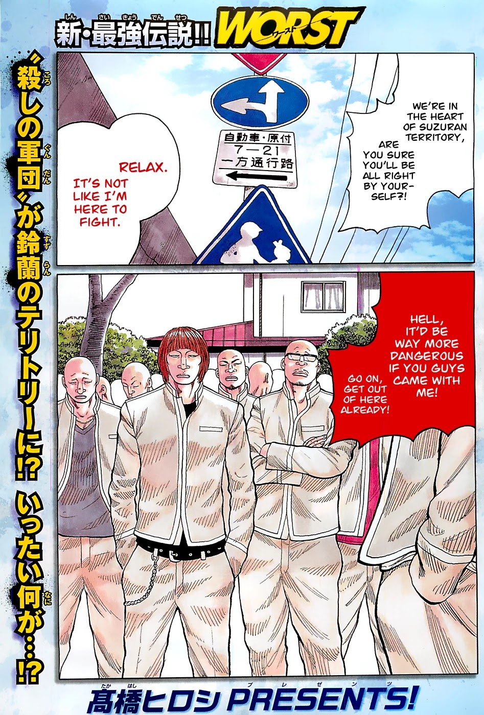 Worst Chapter 130 page 2 - Chapter 130: Until We Meet Again...