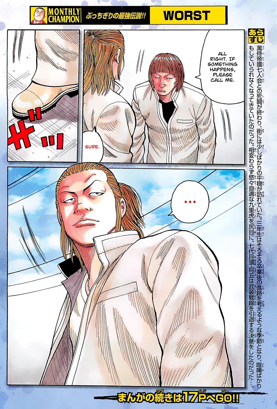 Worst Chapter 130 page 4 - Chapter 130: Until We Meet Again...