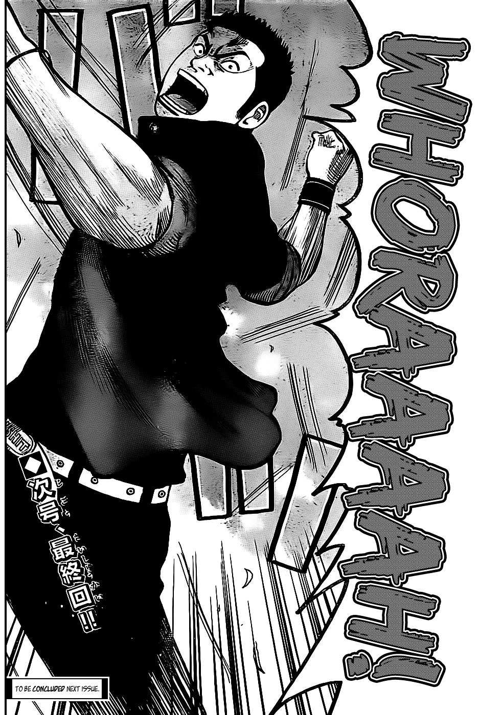 Worst Chapter 130 page 45 - Chapter 130: Until We Meet Again...