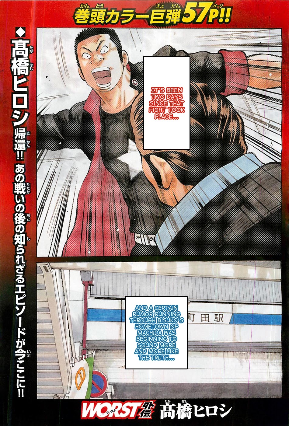 Worst Chapter 132 page 1 - Chapter 132: Bisuko Gaiden [END]