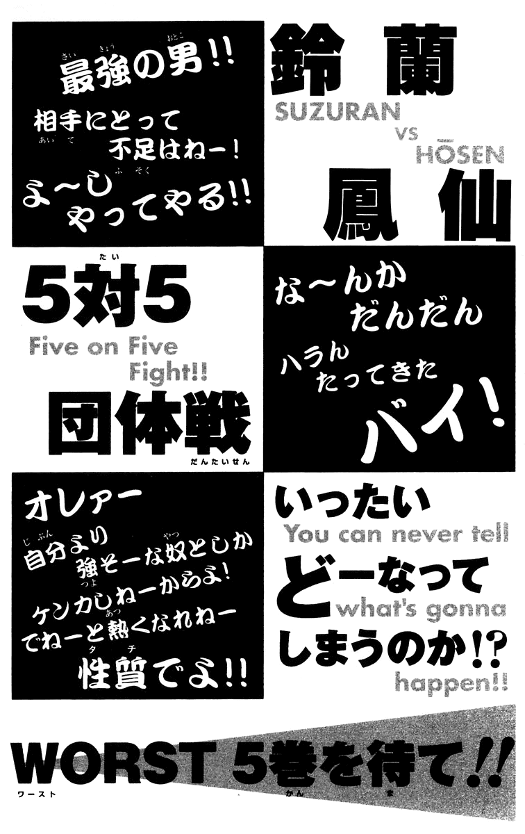 Worst Chapter 16 page 56 - Chapter 16: You´re No Match for Suzuran!