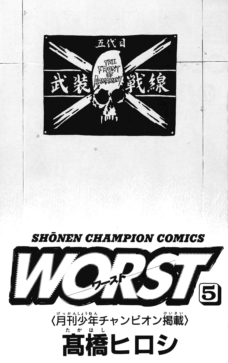 Worst Chapter 17 page 3 - Chapter 17: History of Defeats