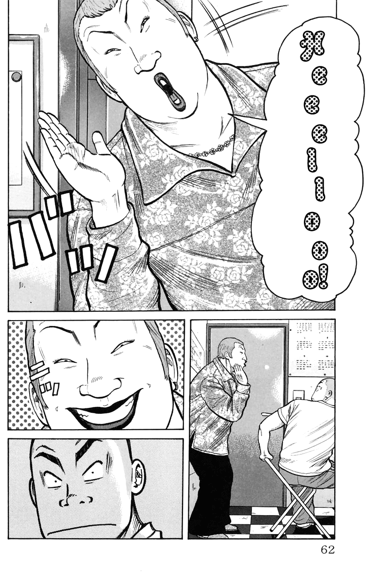 Worst Chapter 2 page 6 - Chapter 2: You Can Change!