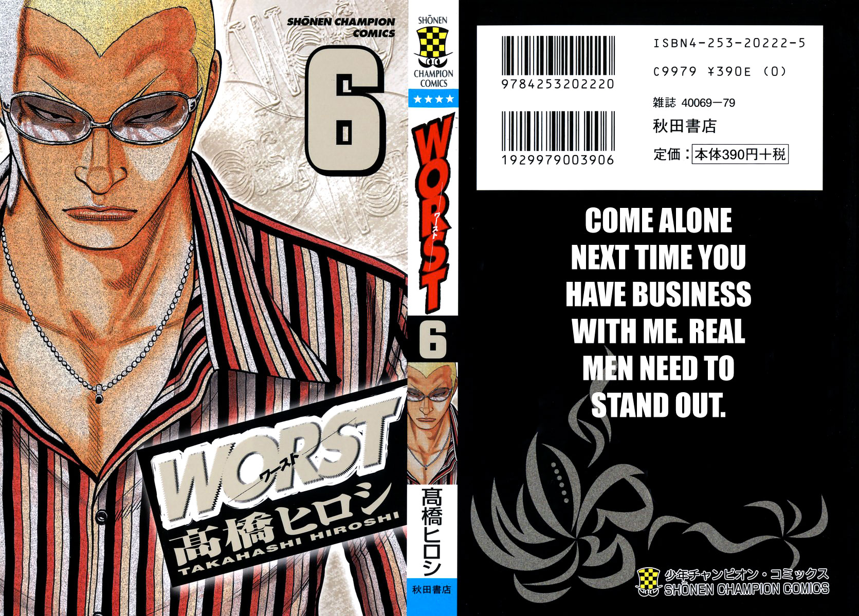 Worst Chapter 21 page 1 - Chapter 21: Tenchi Hongan Nishite Fukuryouhoushuu