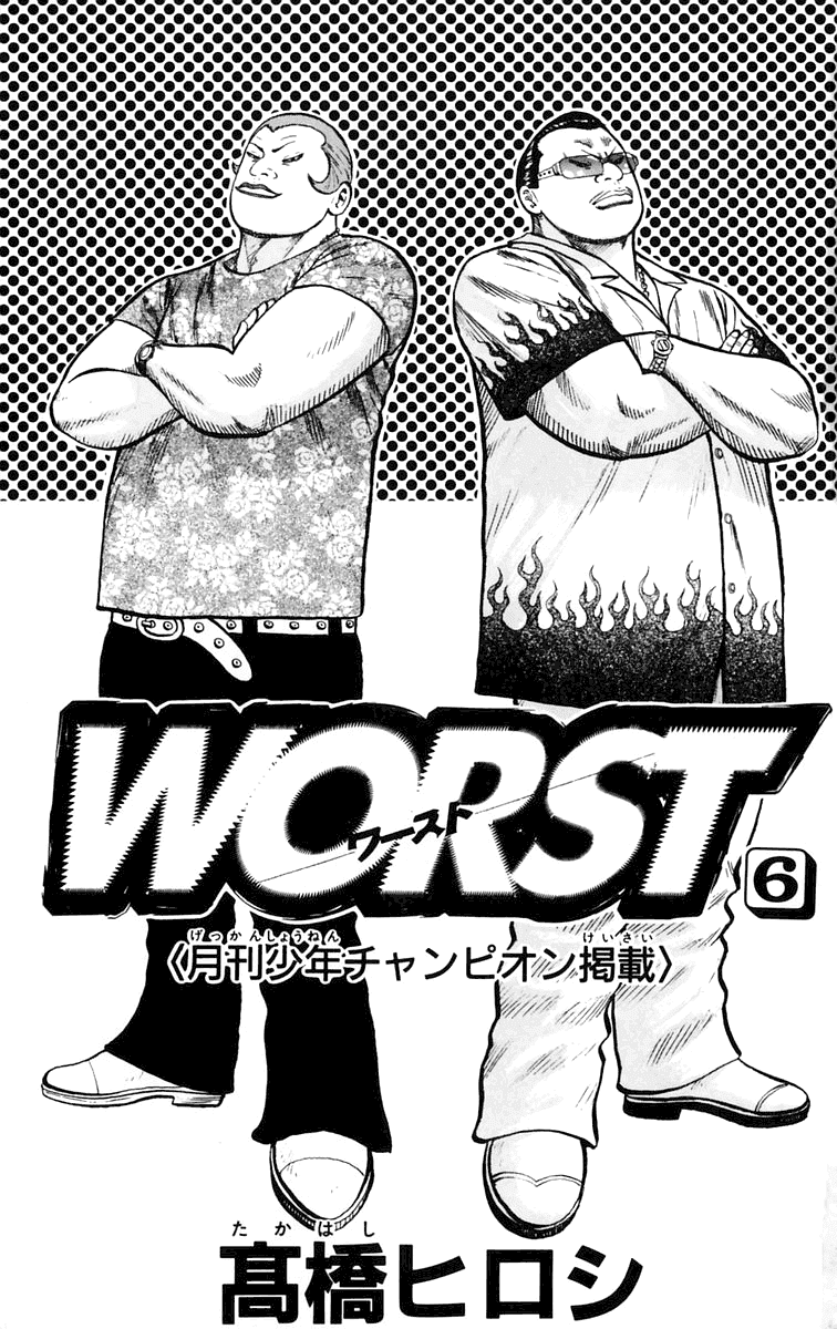 Worst Chapter 21 page 3 - Chapter 21: Tenchi Hongan Nishite Fukuryouhoushuu