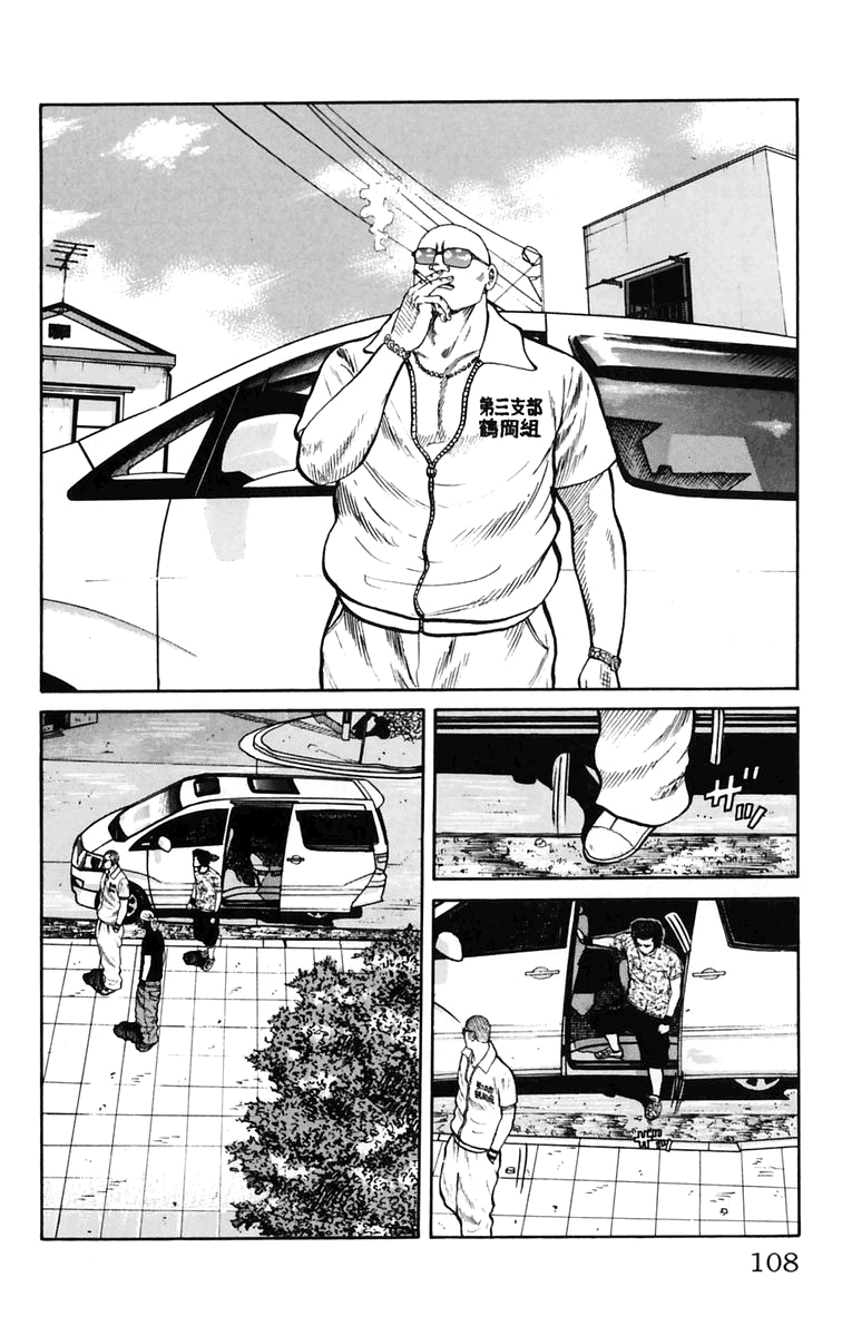 Worst Chapter 23 page 2 - Chapter 23: Before the Shaded Eyes