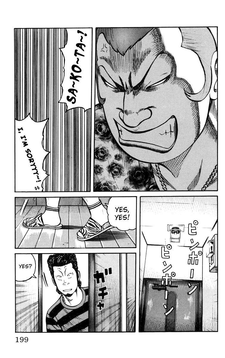 Worst Chapter 24 page 42 - Chapter 24: Raging!