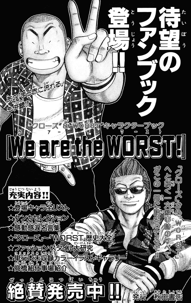Worst Chapter 24 page 50 - Chapter 24: Raging!