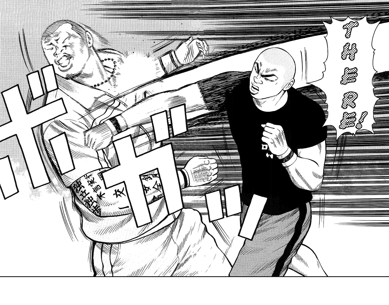 Worst Chapter 25 page 20 - Chapter 25: The 6ths´s Whereabouts and Chiharu´s Smile