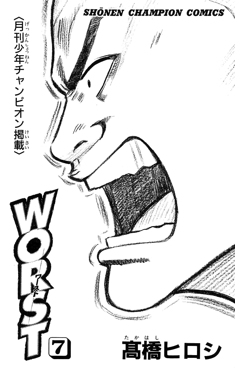 Worst Chapter 25 page 7 - Chapter 25: The 6ths´s Whereabouts and Chiharu´s Smile