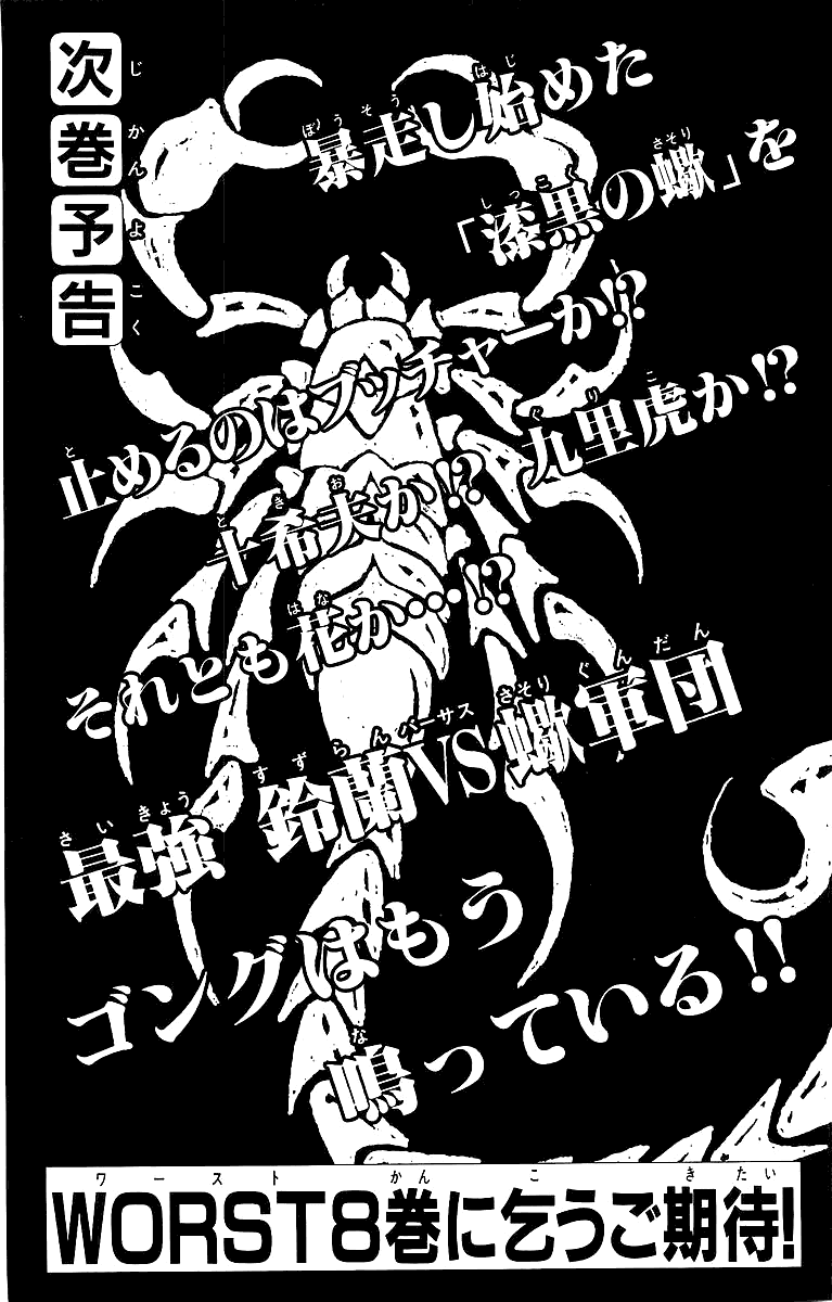 Worst Chapter 28 page 49 - Chapter 28: Each Autumn