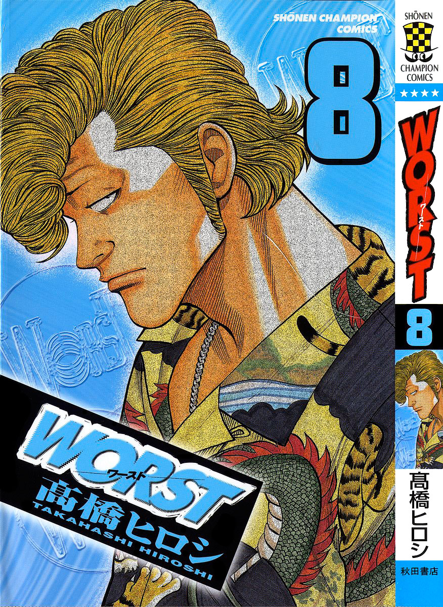 Worst Chapter 29 page 1 - Chapter 29: The Ring Tone is the "Battles Without Honor and Humanity" Theme Song