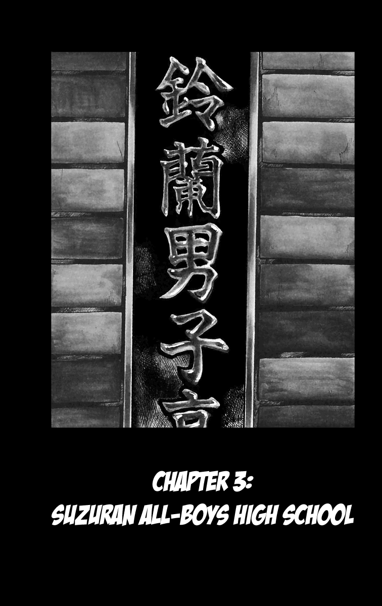 Worst Chapter 3 page 1 - Chapter 3: Suzuran All-boys High School