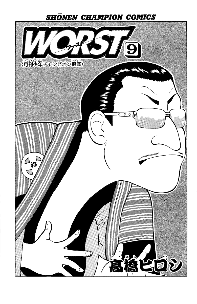 Worst Chapter 33 page 6 - Chapter 33: Muroto "Arson" Brothers