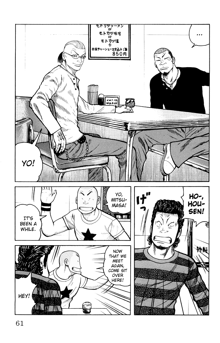 Worst Chapter 34 page 4 - Chapter 34: The Bill is 4,250 Yen