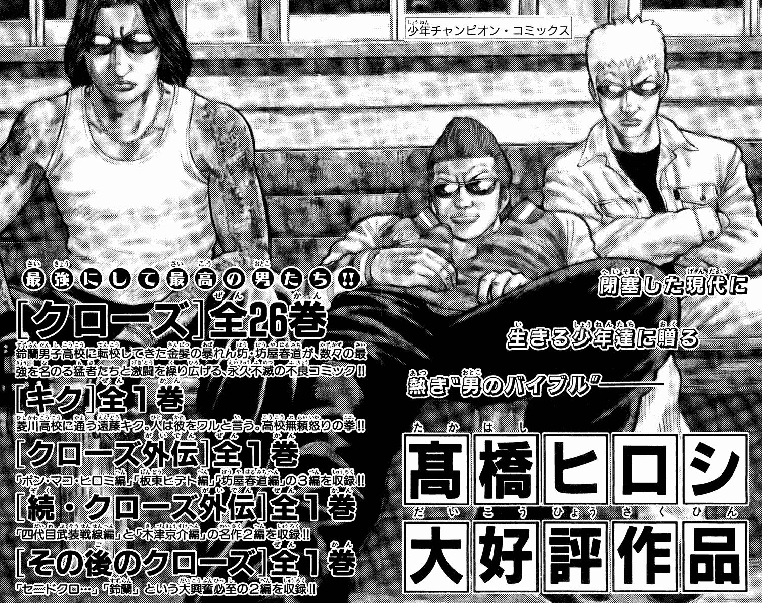 Worst Chapter 36 page 50 - Chapter 36: In a World Like This...