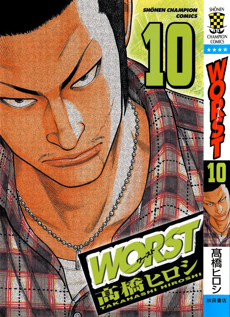 Worst Chapter 37 page 1 - Chapter 37: Cancellation of the Ceasefire Agreement!