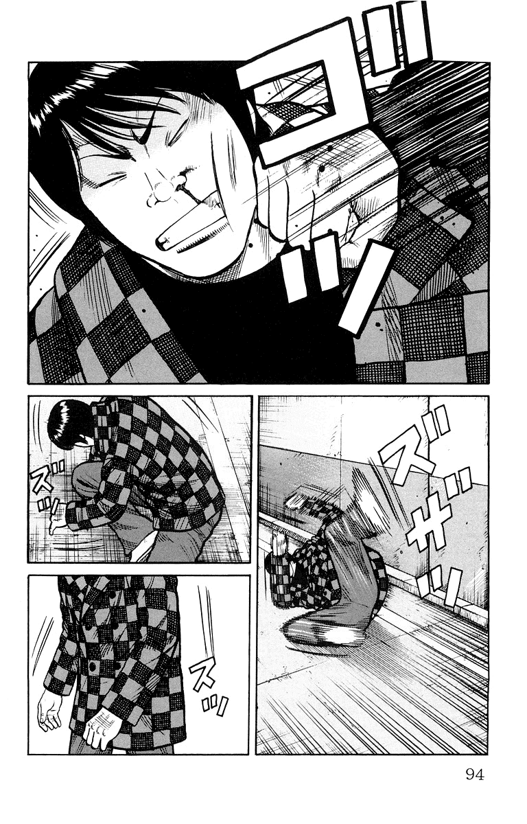 Worst Chapter 38 page 38 - Chapter 38: Sakota´s Scar