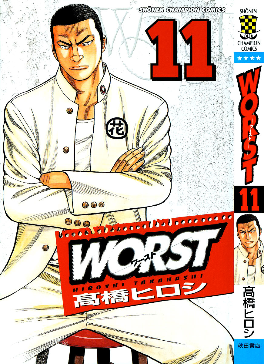 Worst Chapter 41 page 1 - Chapter 41: His Power is That of 100,000 Horse Power