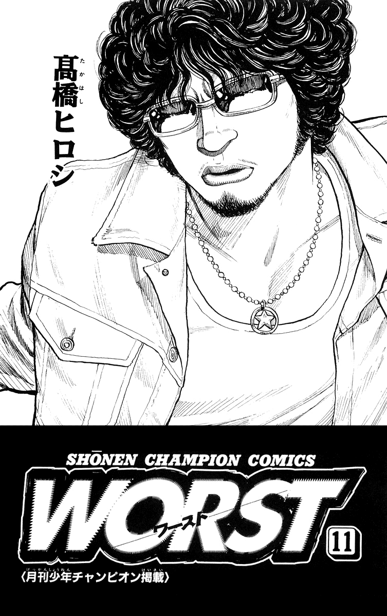 Worst Chapter 41 page 6 - Chapter 41: His Power is That of 100,000 Horse Power