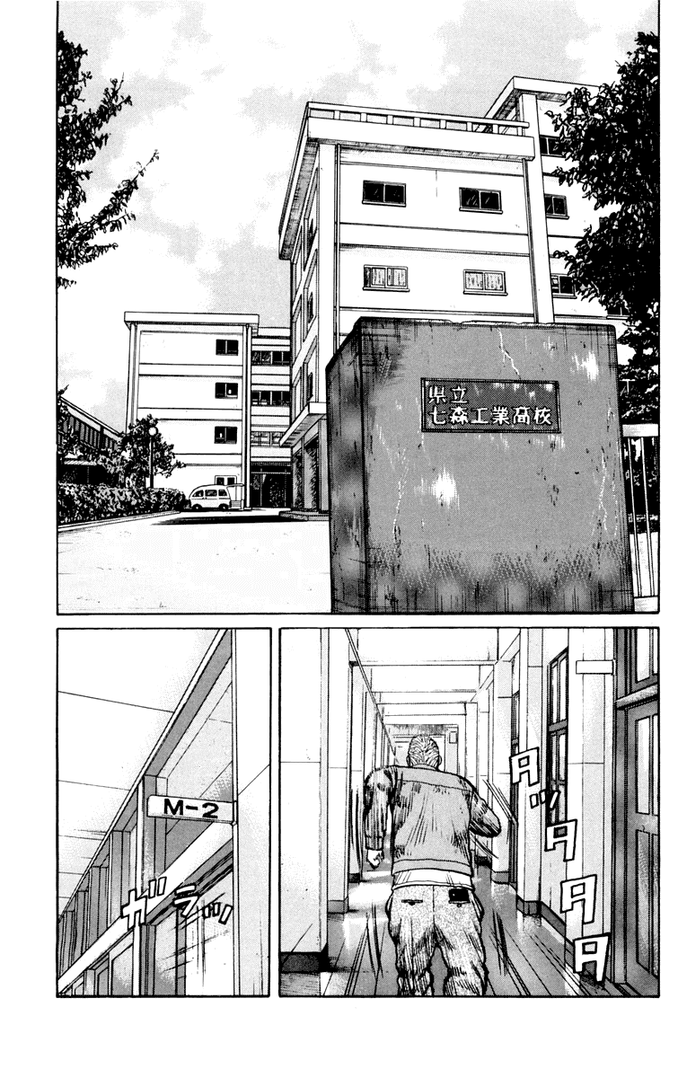 Worst Chapter 43 page 1 - Chapter 43: The Evil Hero