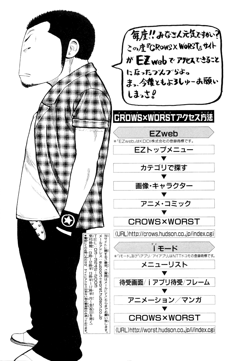 Worst Chapter 44 page 51 - Chapter 44: Suzuran in the Rain