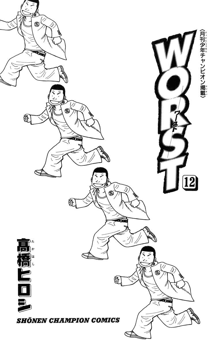 Worst Chapter 45 page 5 - Chapter 45: Hana´s Way of Living