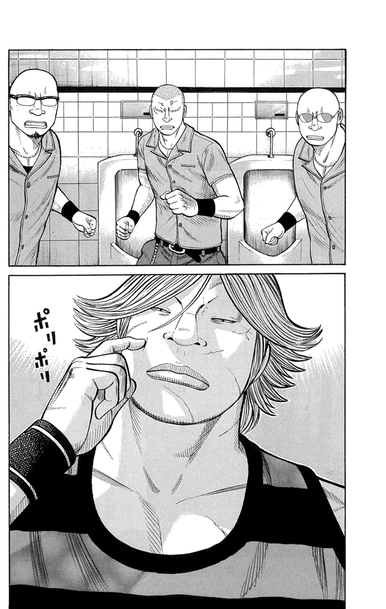 Worst Chapter 50 page 20 - Chapter 50: To Mashiro Station...