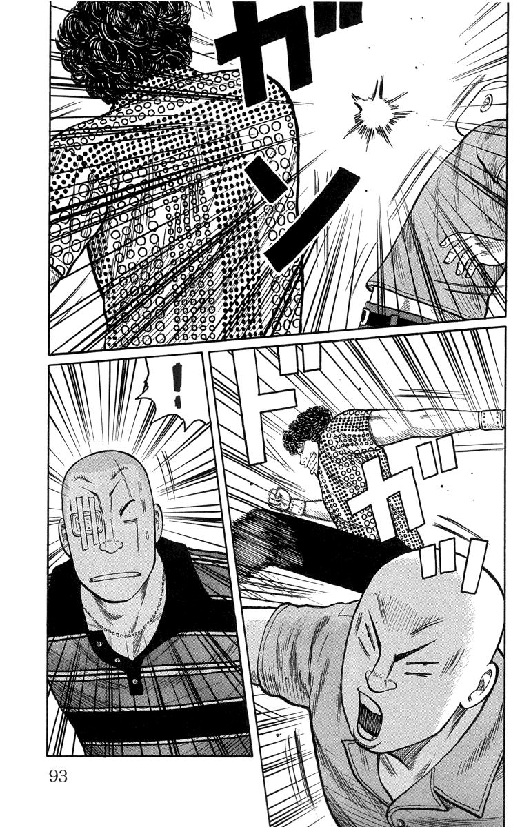 Worst Chapter 50 page 47 - Chapter 50: To Mashiro Station...