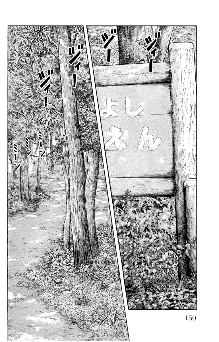Worst Chapter 52 page 2 - Chapter 52: The Sound of Crickets Chirping