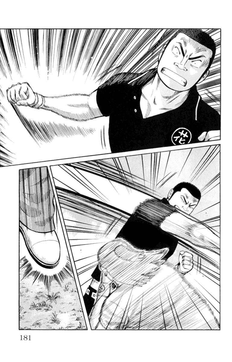 Worst Chapter 52 page 31 - Chapter 52: The Sound of Crickets Chirping