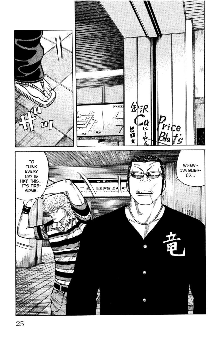 Worst Chapter 53 page 28 - Chapter 53: Summer Time Blues