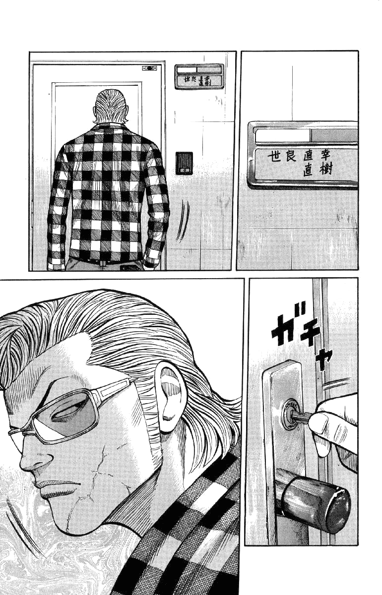 Worst Chapter 56 page 43 - Chapter 56: Que Sera Sera