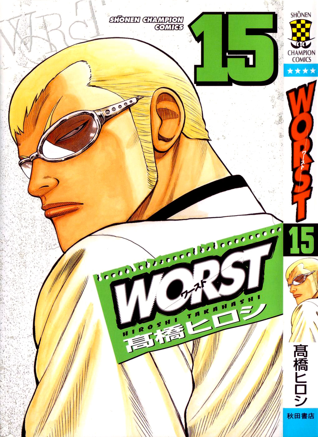 Worst Chapter 57 page 1 - Chapter 57: War and Peace