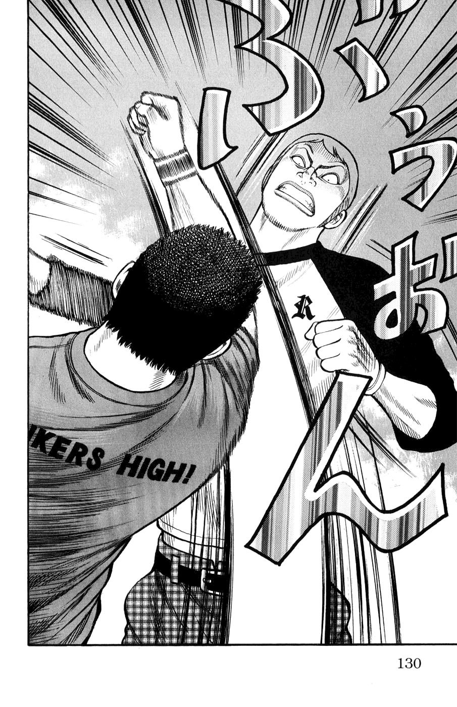 Worst Chapter 59 page 24 - Chapter 59: Instinct
