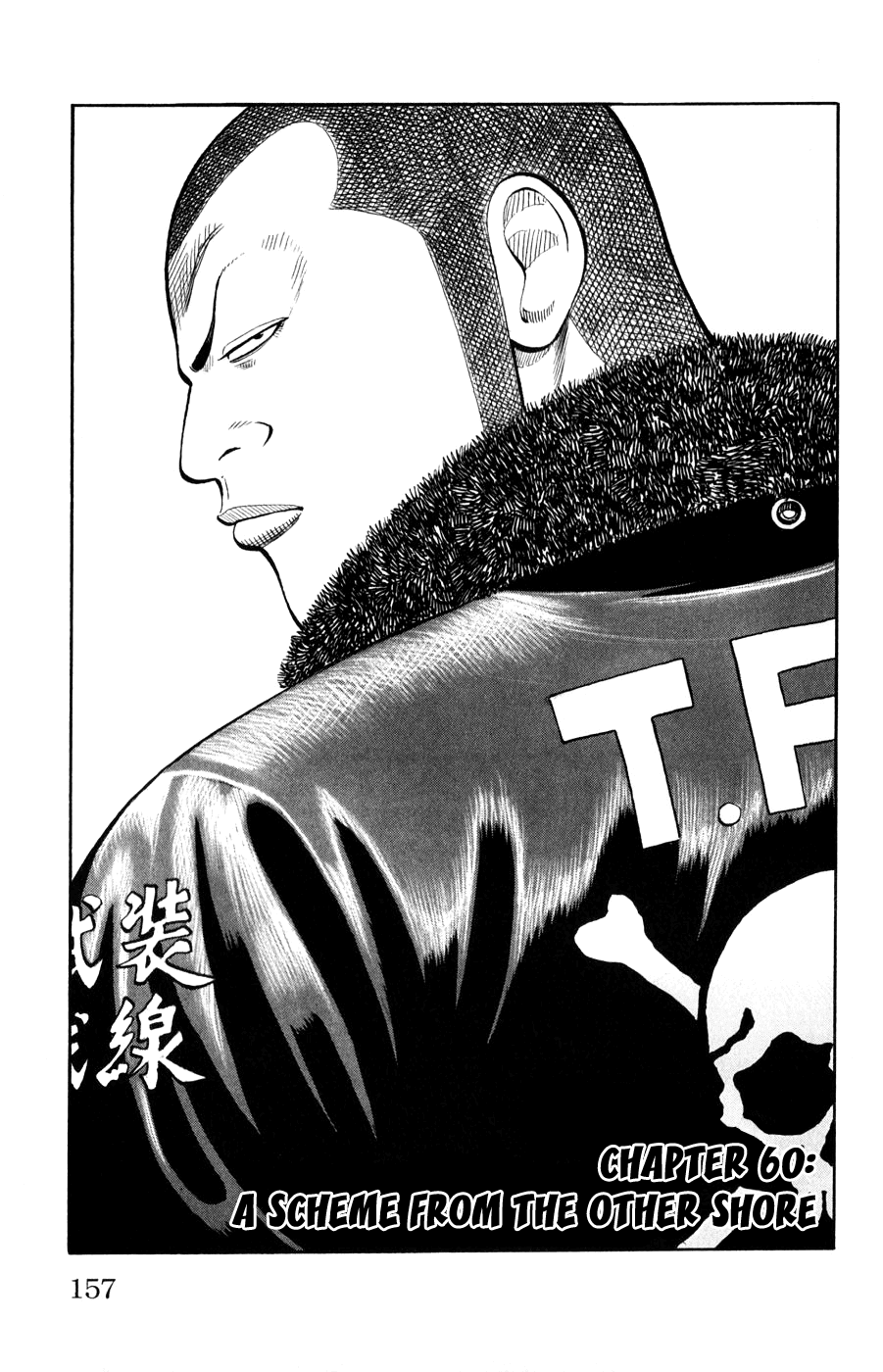 Worst Chapter 60 page 1 - Chapter 60: A Scheme From the Other Shore