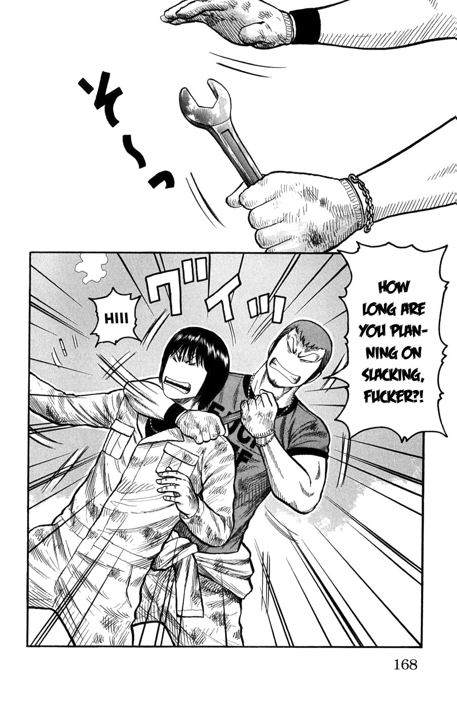 Worst Chapter 60 page 12 - Chapter 60: A Scheme From the Other Shore