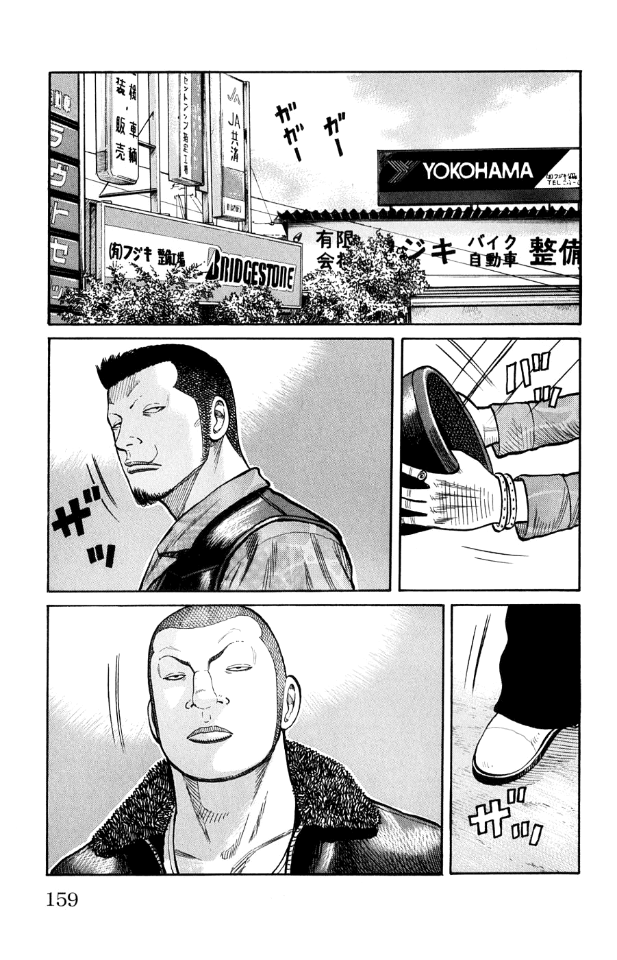 Worst Chapter 60 page 3 - Chapter 60: A Scheme From the Other Shore