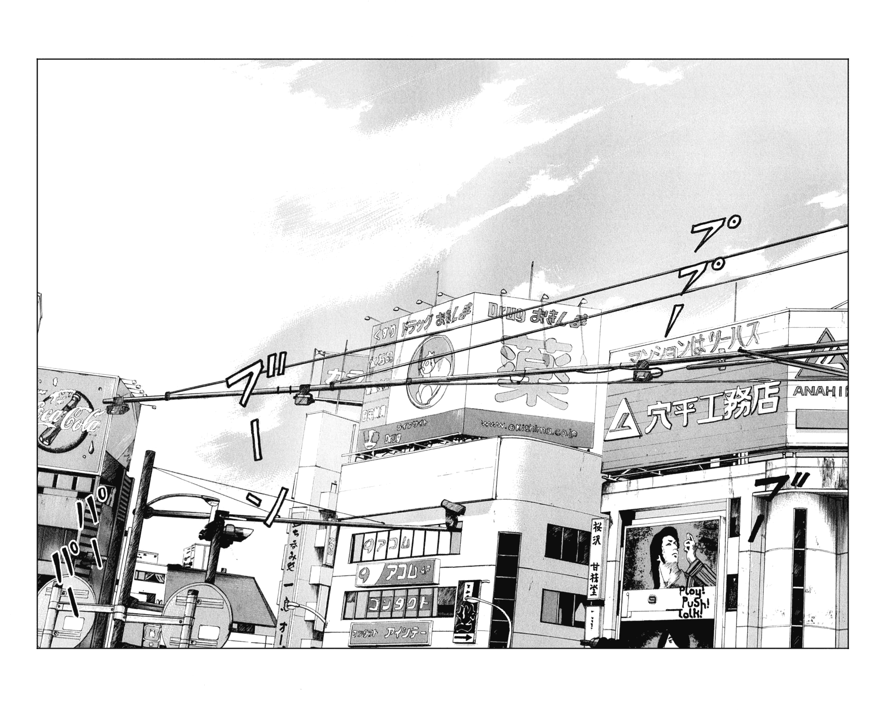 Worst Chapter 60 page 30 - Chapter 60: A Scheme From the Other Shore