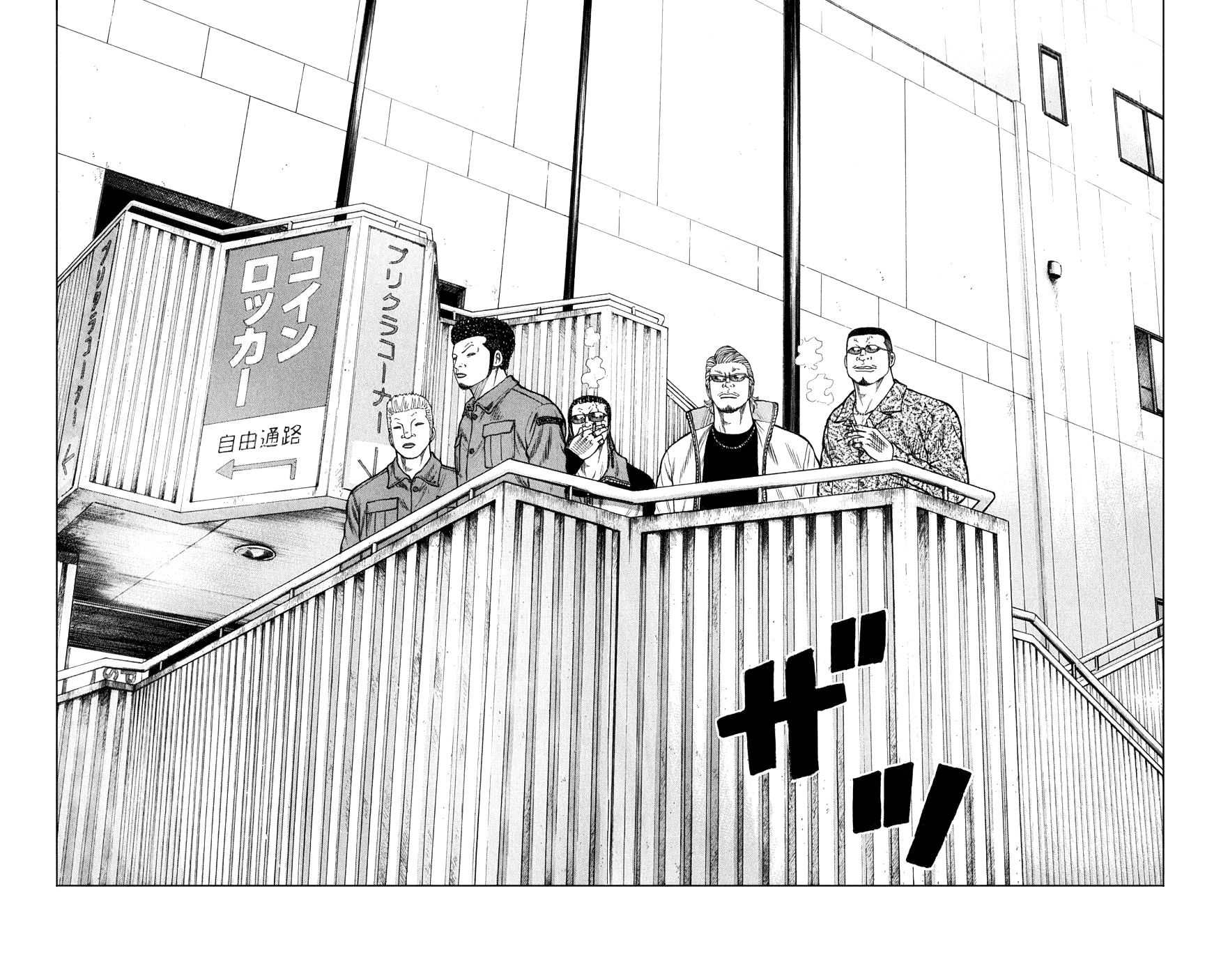Worst Chapter 60 page 33 - Chapter 60: A Scheme From the Other Shore
