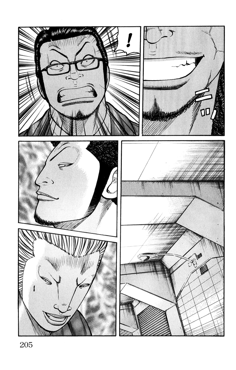 Worst Chapter 60 page 47 - Chapter 60: A Scheme From the Other Shore