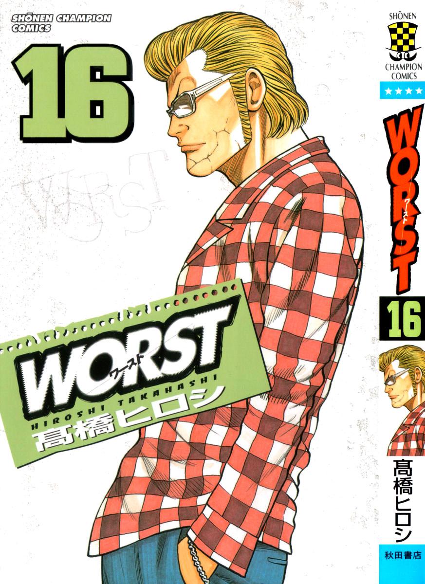 Worst Chapter 61 page 1 - Chapter 61: Be Cool!