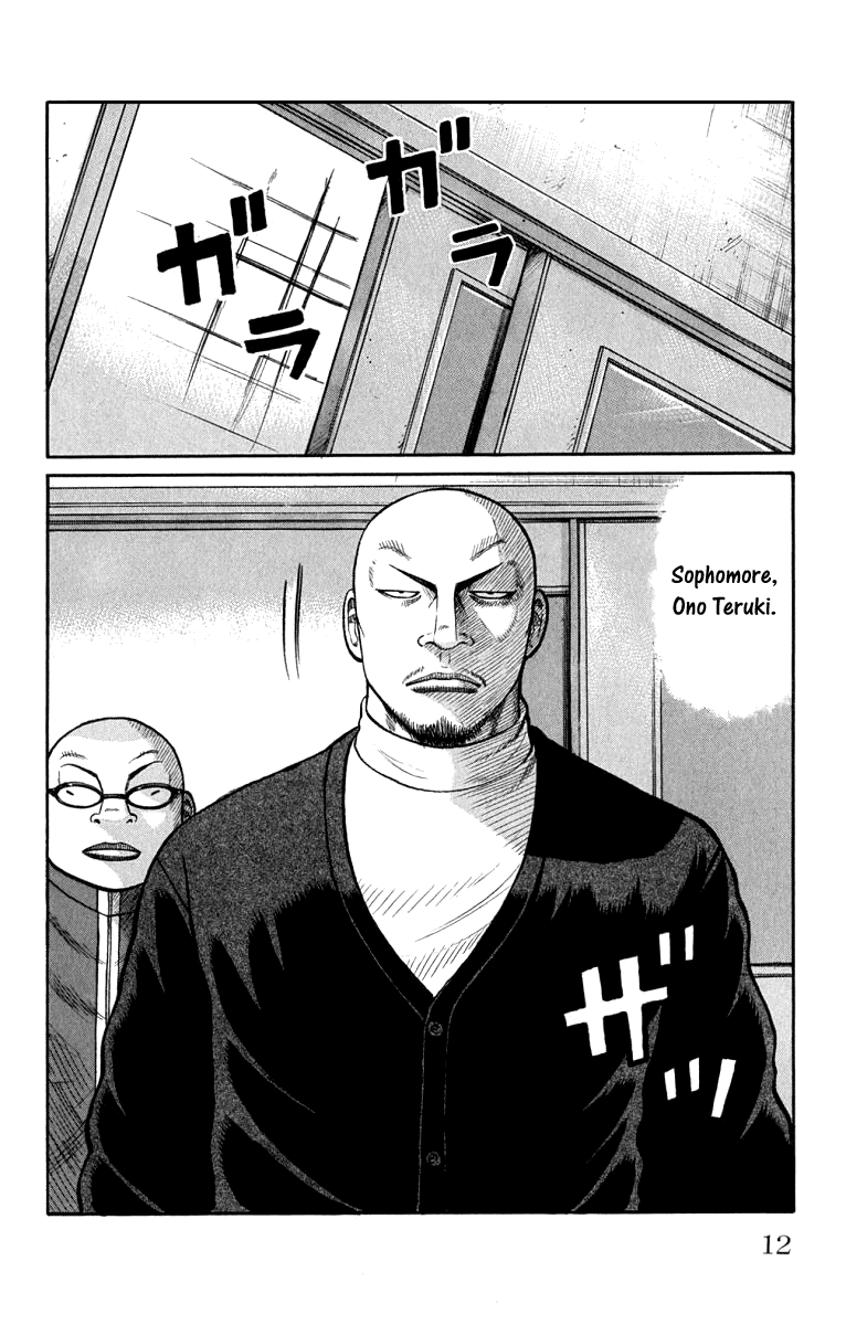 Worst Chapter 61 page 15 - Chapter 61: Be Cool!