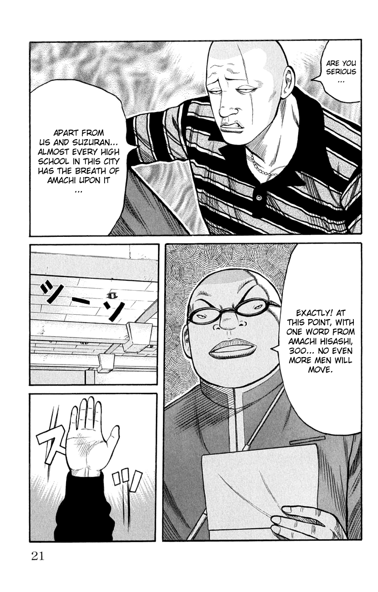 Worst Chapter 61 page 24 - Chapter 61: Be Cool!