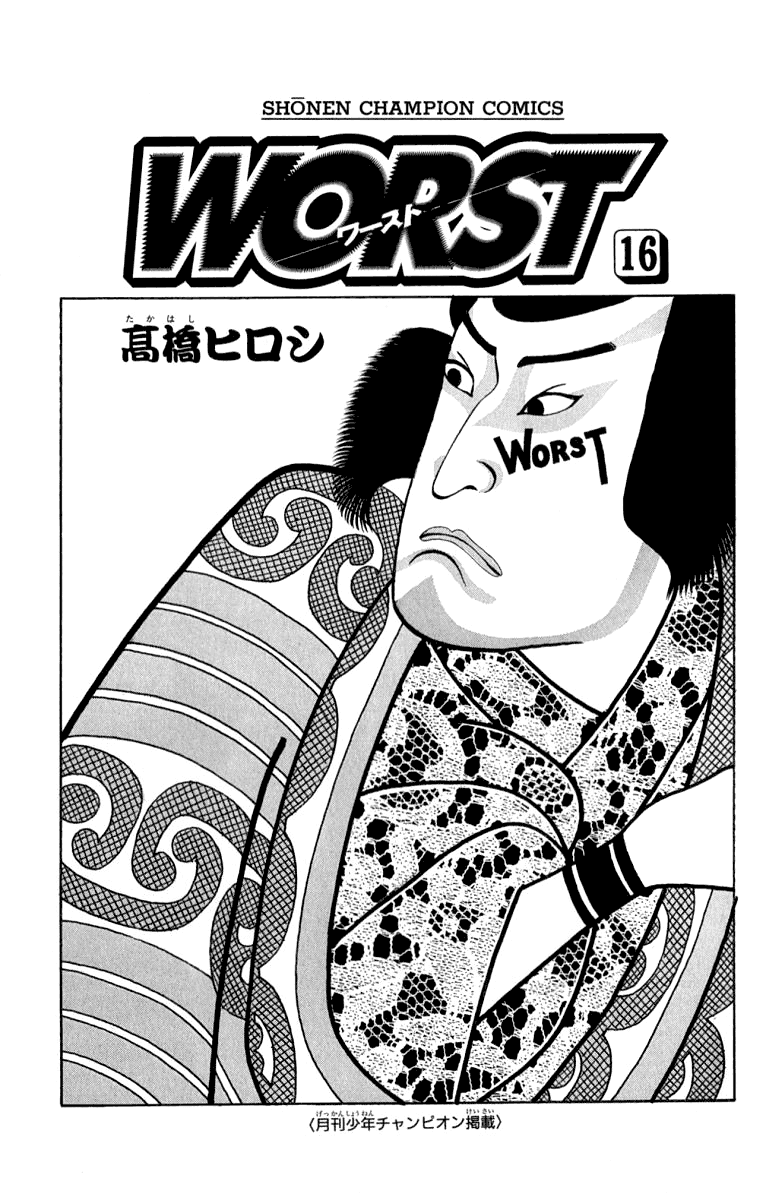 Worst Chapter 61 page 5 - Chapter 61: Be Cool!
