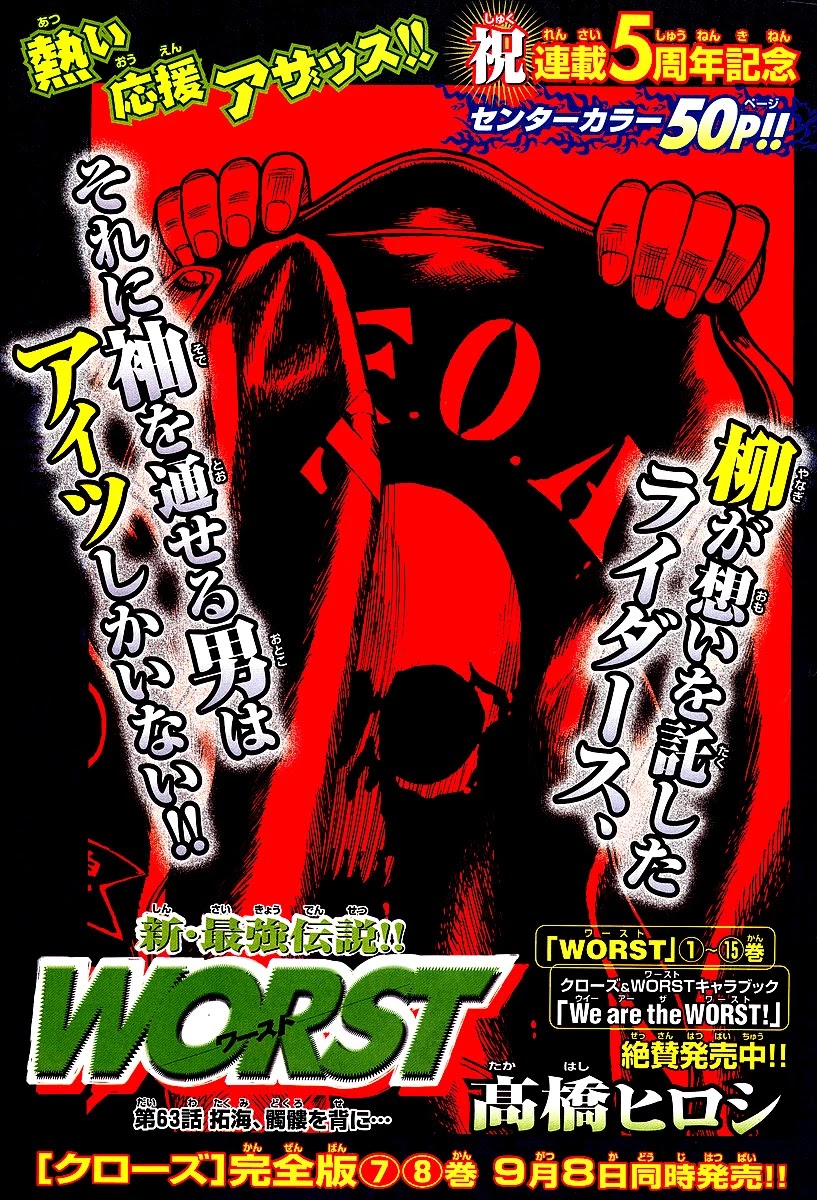 Worst Chapter 63 page 2 - Chapter 63: Takumi, A Skull On His Back...