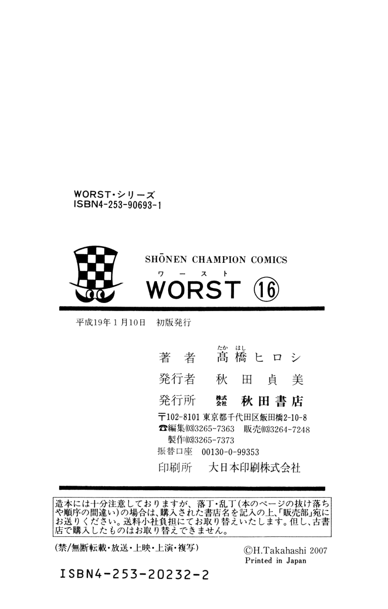 Worst Chapter 64 page 50 - Chapter 64: Mediator
